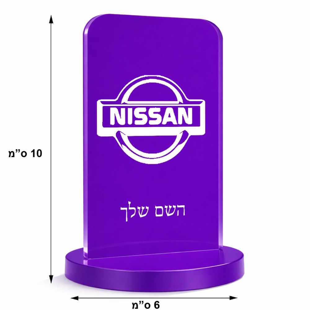 סטנד תמונה מעוצב בעיצוב אישי עם השם שלך בעיצוב ניסאן גודל 6 × 10 ס"מ