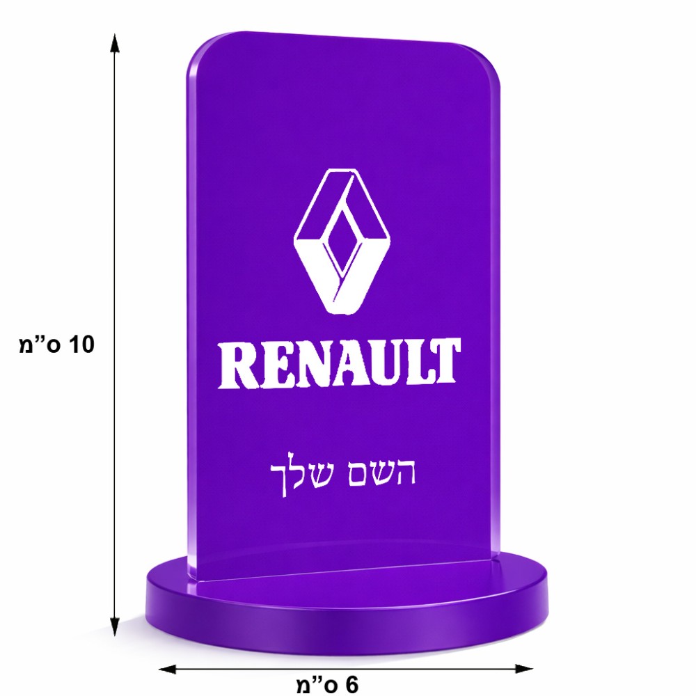 סטנד תמונה מעוצב בעיצוב אישי עם השם שלך בעיצוב רנו גודל 6 × 10 ס"מ