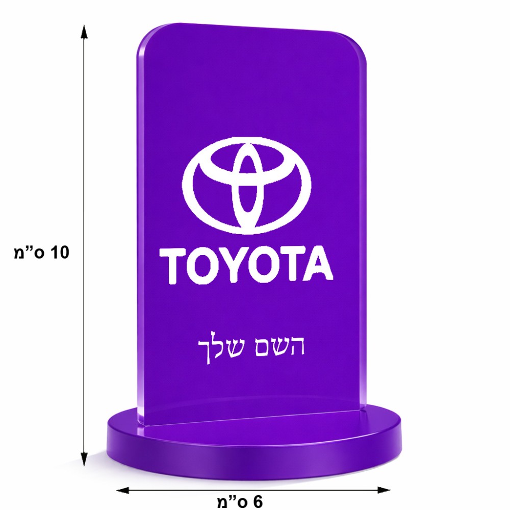 סטנד תמונה מעוצב בעיצוב אישי עם השם שלך בעיצוב טויוטה גודל 6 × 10 ס"מ