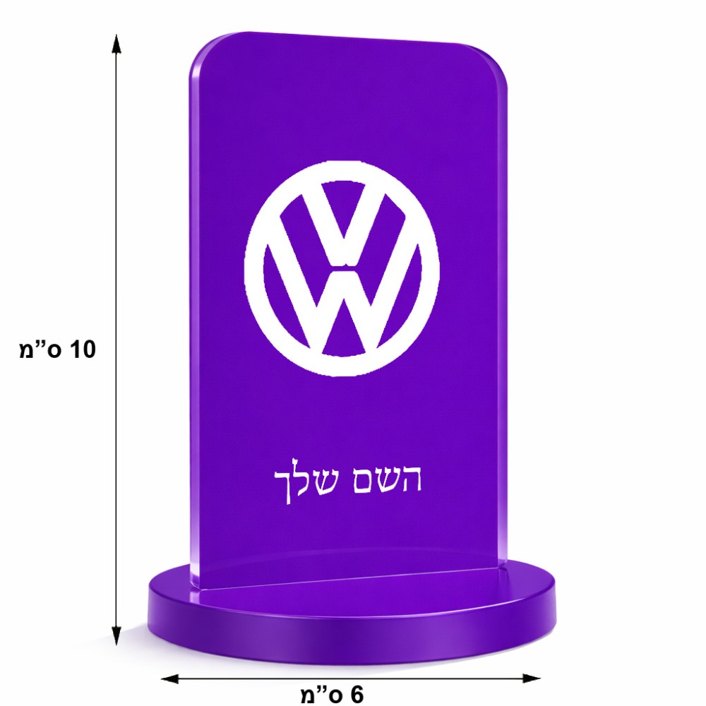 סטנד תמונה מעוצב בעיצוב אישי עם השם שלך בעיצוב פולקסווגן גודל 6 × 10 ס"מ
