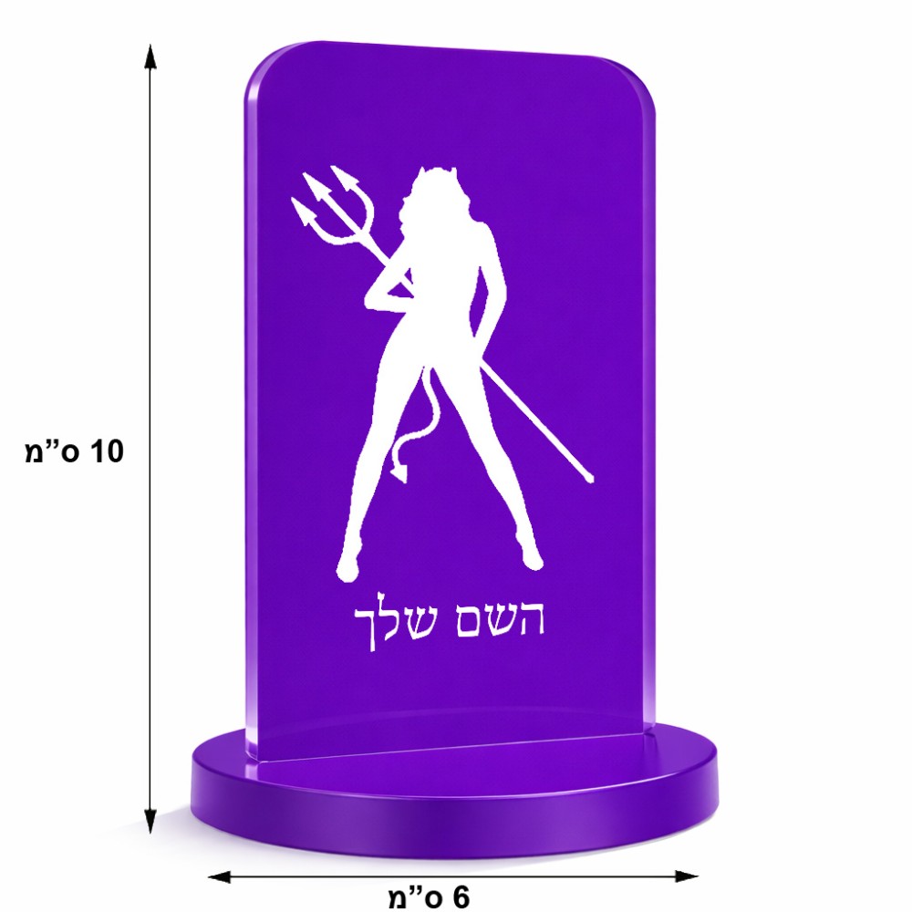 סטנד תמונה מעוצב בעיצוב אישי עם השם שלך בעיצוב אישה שטן גודל 6 × 10 ס"מ