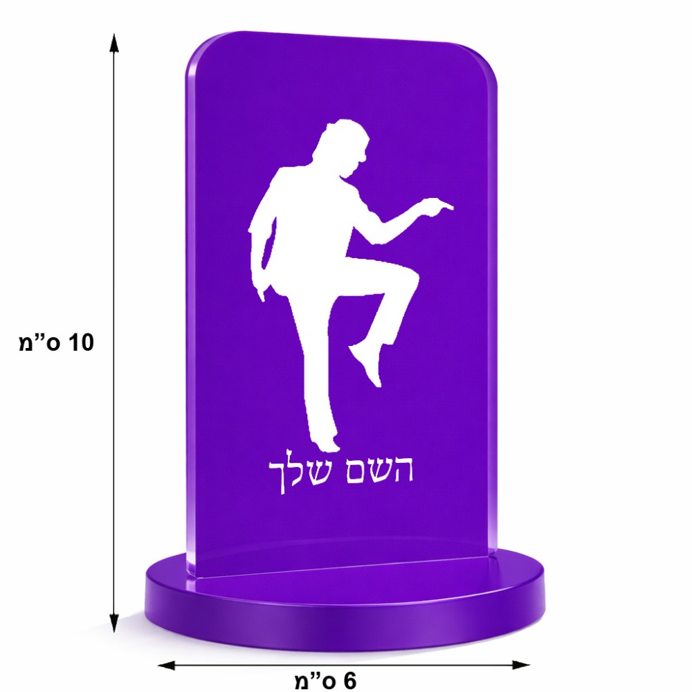 סטנד תמונה מעוצב בעיצוב אישי עם השם שלך בעיצוב רקדן גודל 6 × 10 ס"מ