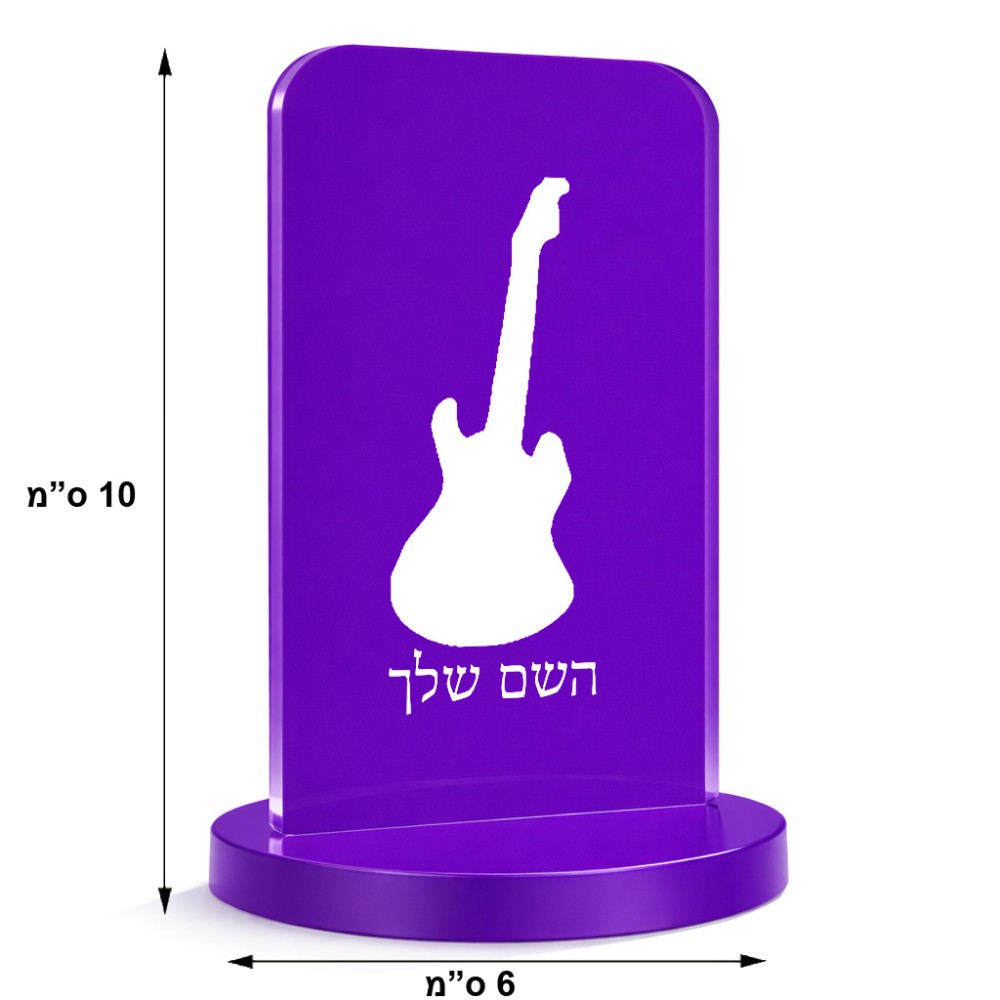 סטנד תמונה מעוצב בעיצוב אישי עם השם שלך בעיצוב גיטרה גודל 6 × 10 ס"מ
