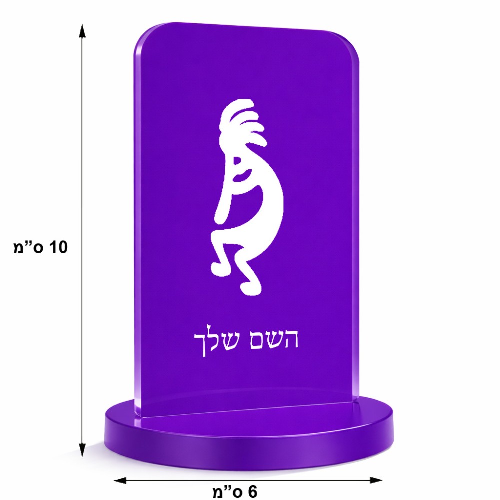 סטנד תמונה מעוצב בעיצוב אישי עם השם שלך בעיצוב קוקופלי גודל 6 × 10 ס"מ