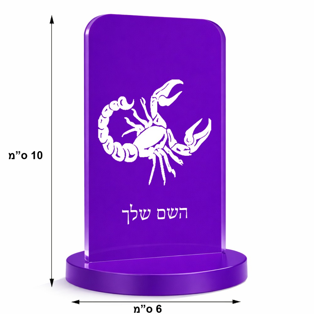 סטנד תמונה מעוצב בעיצוב אישי עם השם שלך בעיצוב מזלות - עקרב גודל 6 × 10 ס"מ