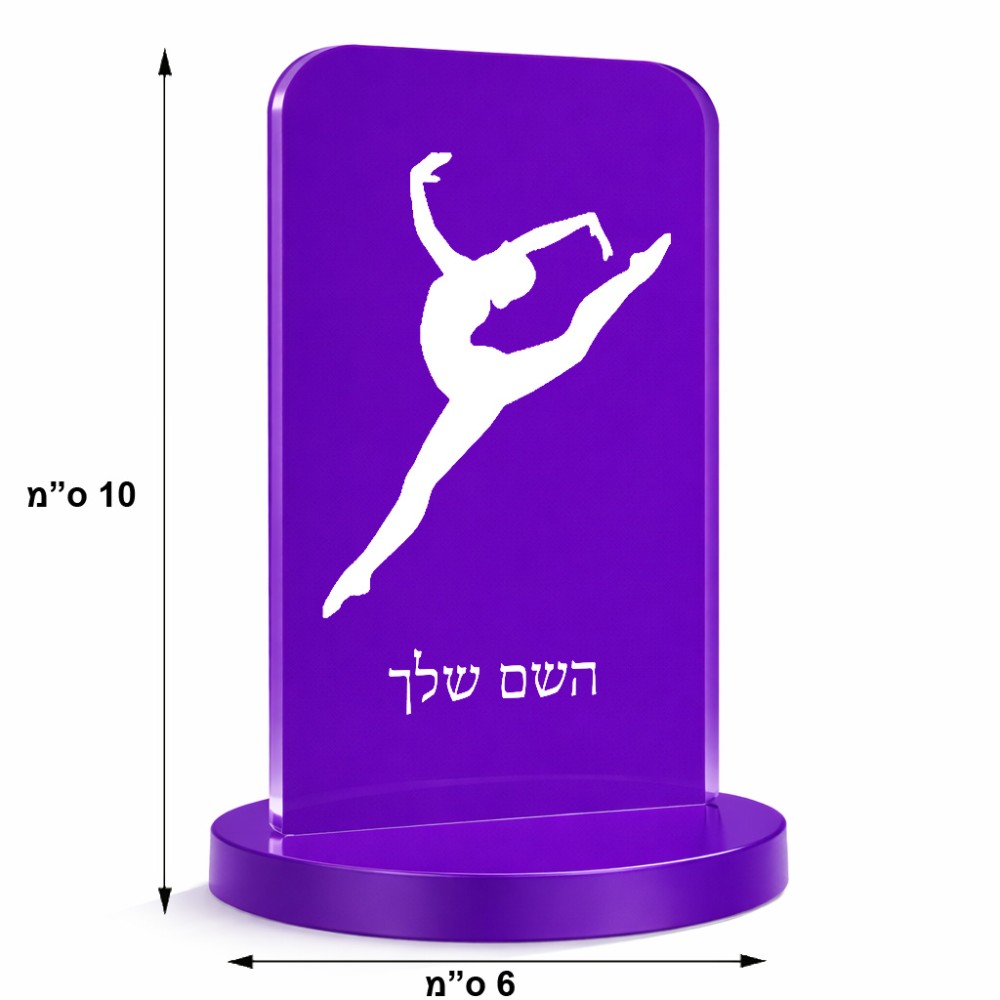 סטנד תמונה מעוצב בעיצוב אישי עם השם שלך בעיצוב בלט גודל 6 × 10 ס"מ