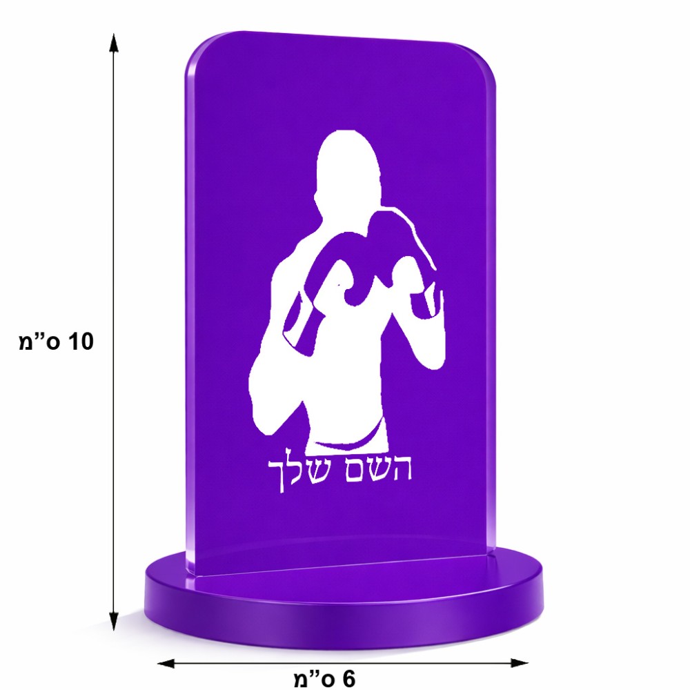 סטנד תמונה מעוצב בעיצוב אישי עם השם שלך בעיצוב אגרוף גודל 6 × 10 ס"מ