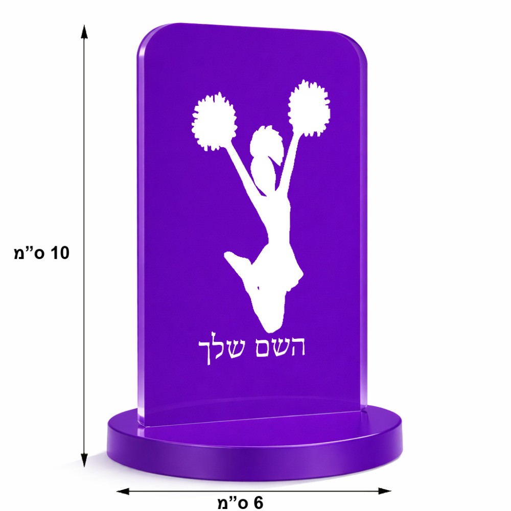 סטנד תמונה מעוצב בעיצוב אישי עם השם שלך בעיצוב מעודדת גודל 6 × 10 ס"מ
