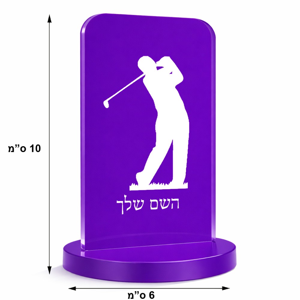 סטנד תמונה מעוצב בעיצוב אישי עם השם שלך בעיצוב שחקן גולף גודל 6 × 10 ס"מ
