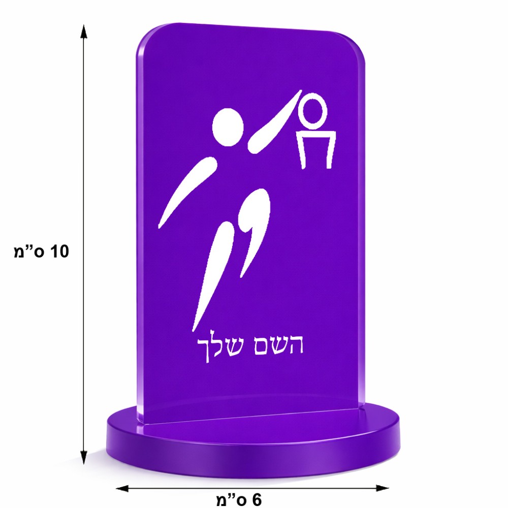 סטנד תמונה מעוצב בעיצוב אישי עם השם שלך בעיצוב כדורסל אולימפי גודל 6 × 10 ס"מ