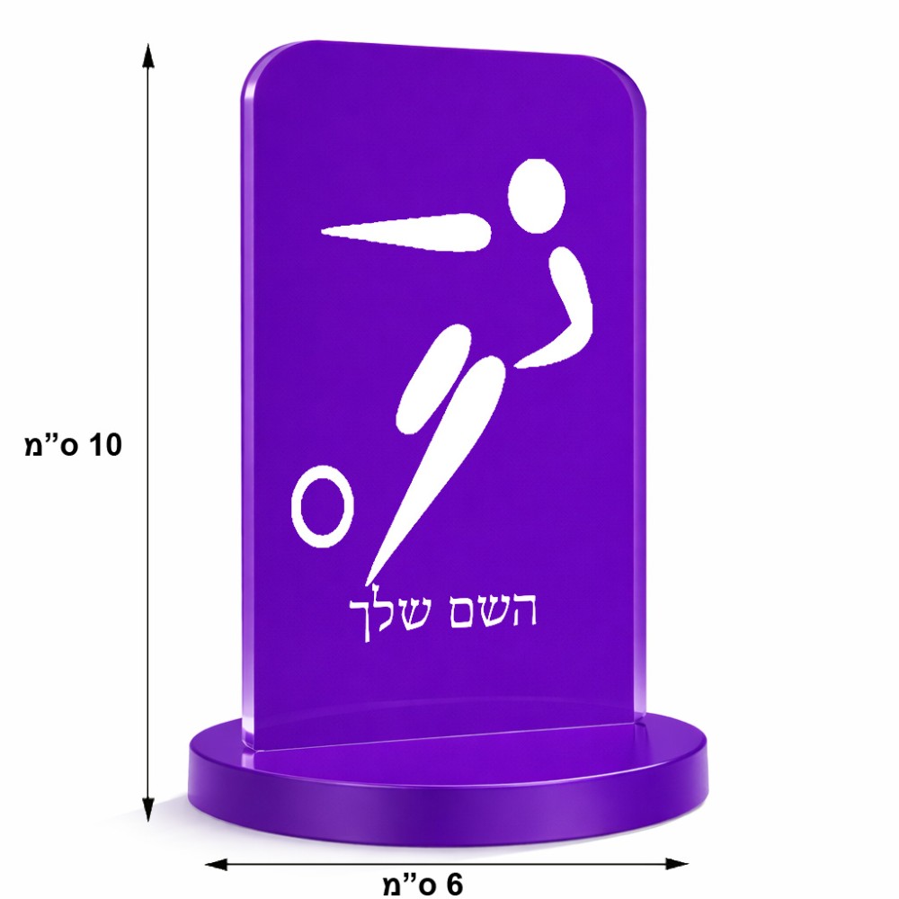 סטנד תמונה מעוצב בעיצוב אישי עם השם שלך בעיצוב כדורגל אולימפי גודל 6 × 10 ס"מ