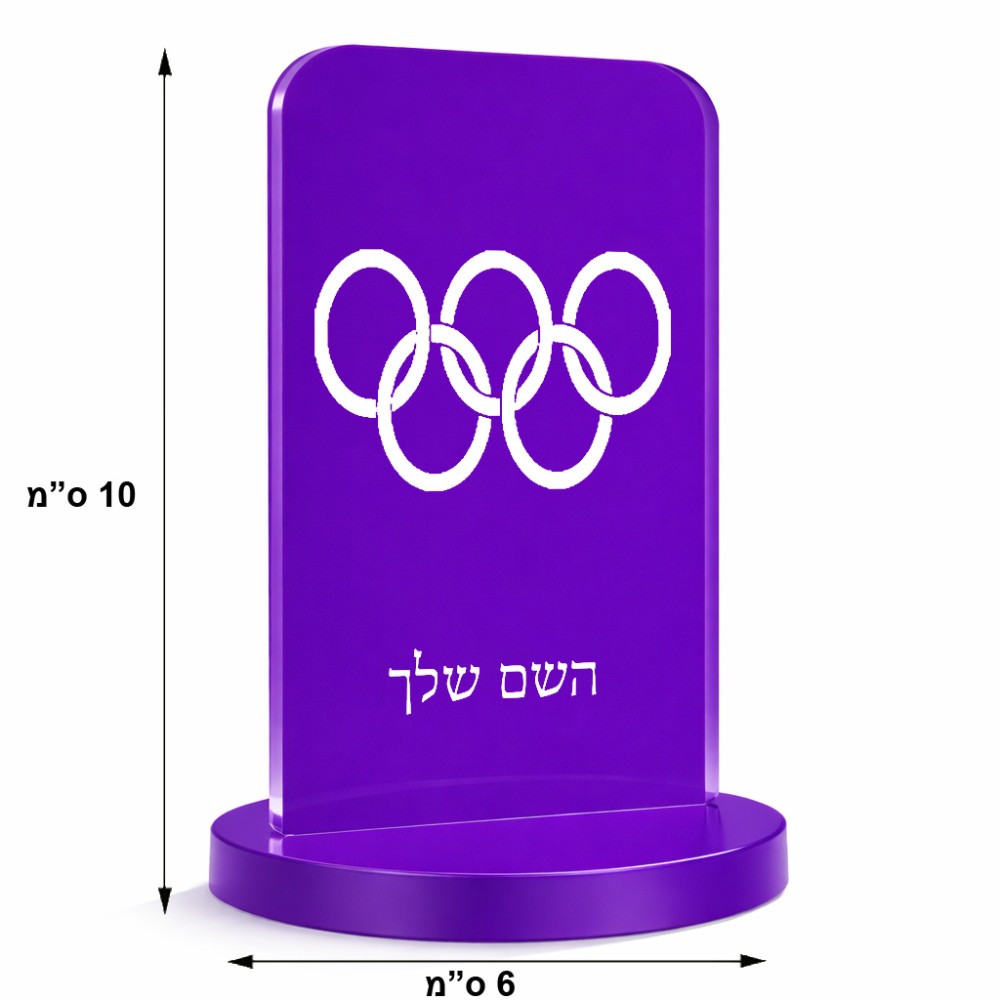 סטנד תמונה מעוצב בעיצוב אישי עם השם שלך בעיצוב אולימפי גודל 6 × 10 ס"מ
