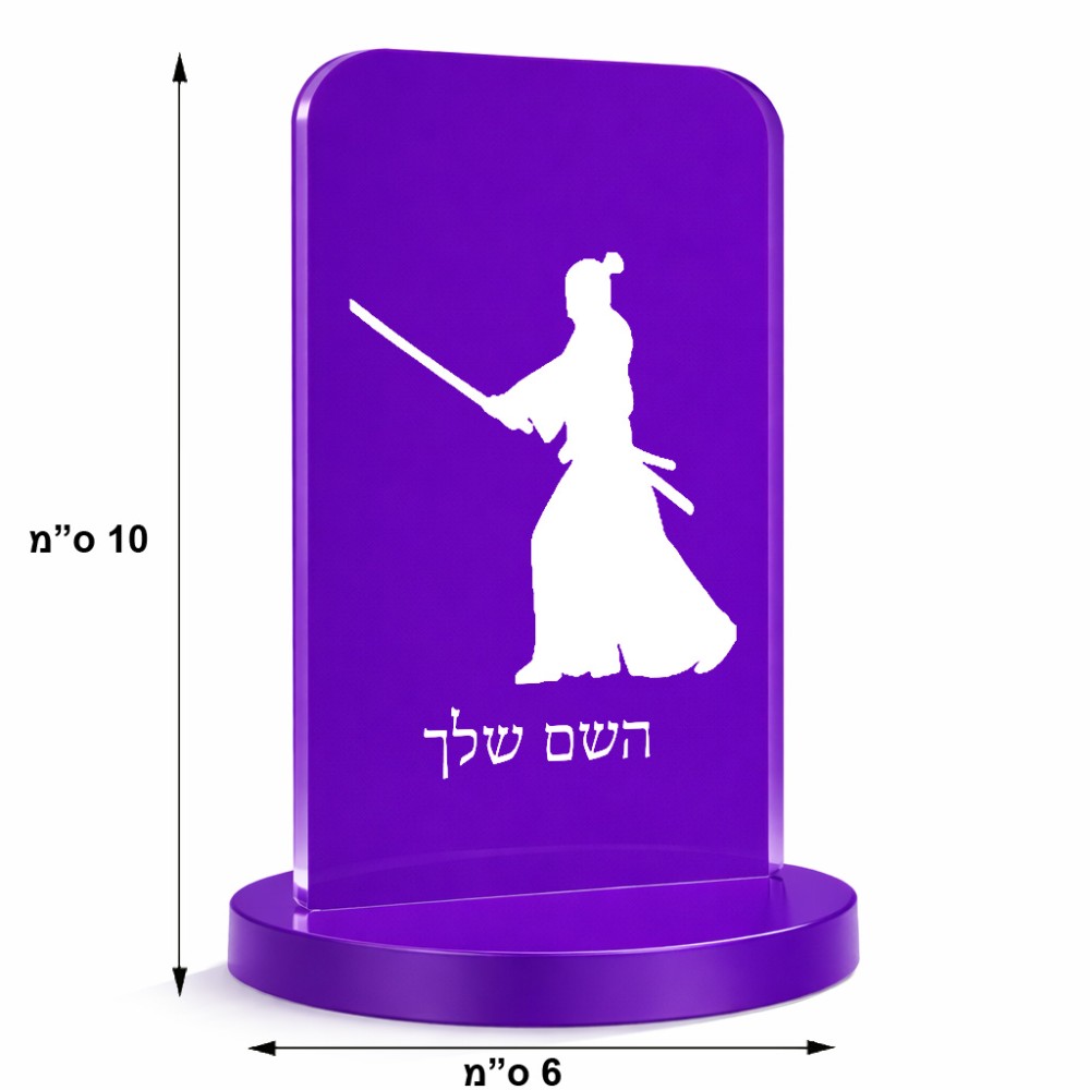 סטנד תמונה מעוצב בעיצוב אישי עם השם שלך בעיצוב סמוראי גודל 6 × 10 ס"מ