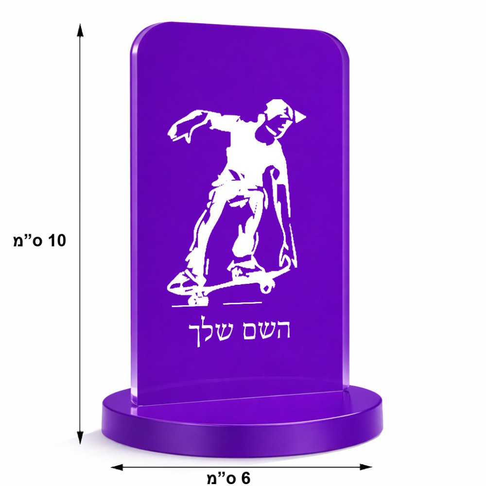 סטנד תמונה מעוצב בעיצוב אישי עם השם שלך בעיצוב ילד סקייטבורד גודל 6 × 10 ס"מ