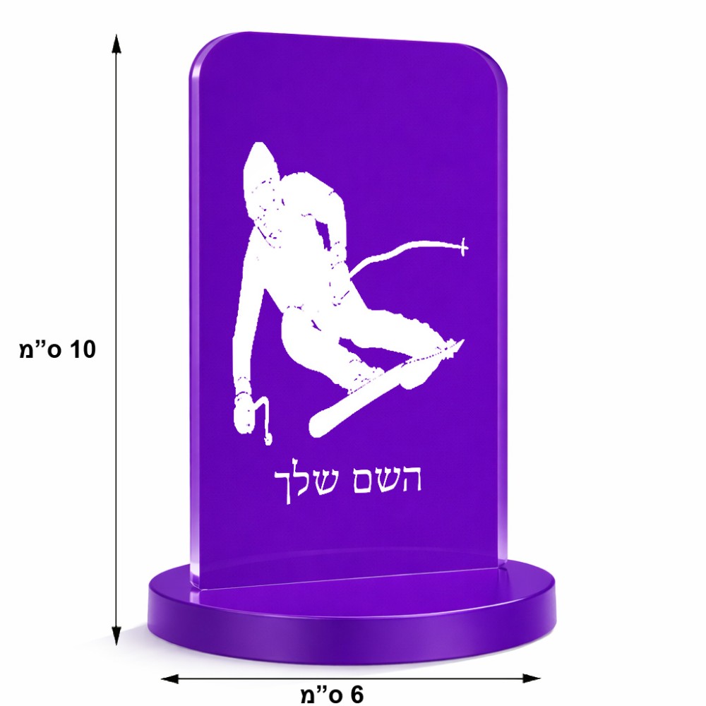 סטנד תמונה מעוצב בעיצוב אישי עם השם שלך בעיצוב סקי גודל 6 × 10 ס"מ