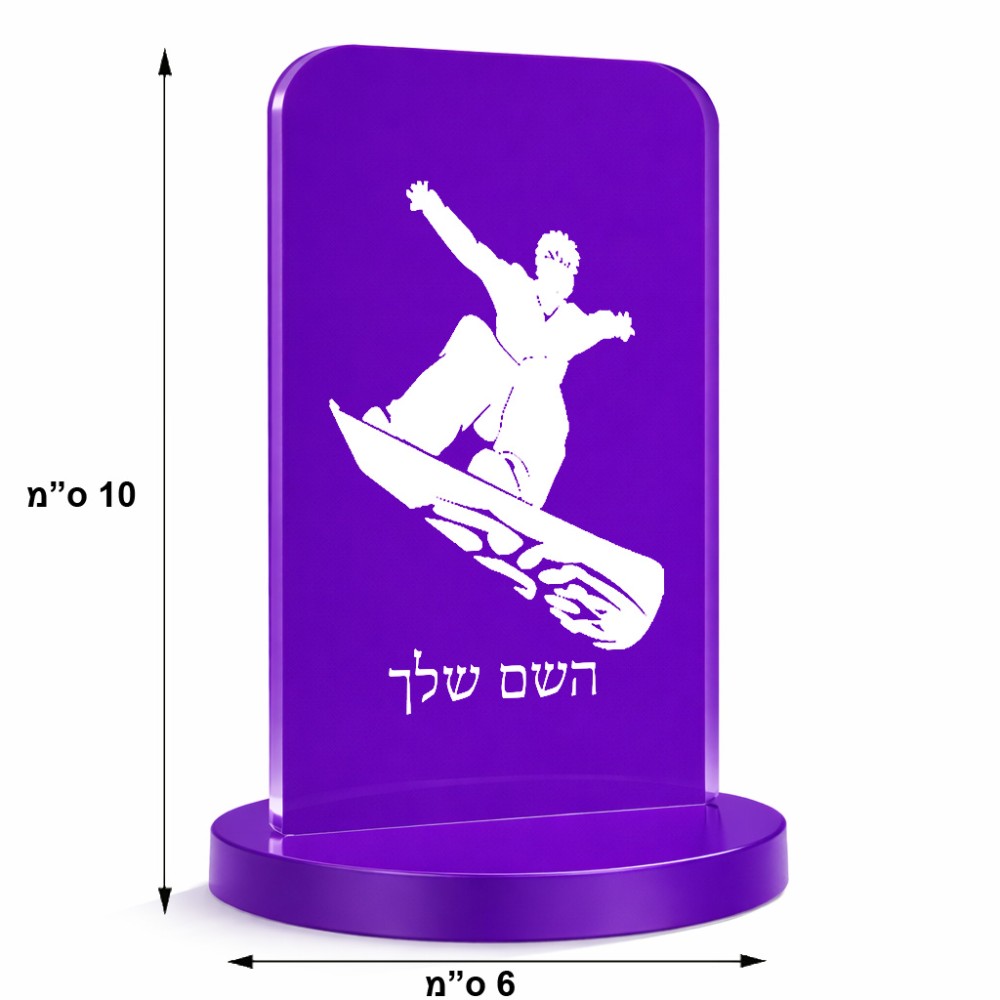 סטנד תמונה מעוצב בעיצוב אישי עם השם שלך בעיצוב סנובורדיסט גודל 6 × 10 ס"מ