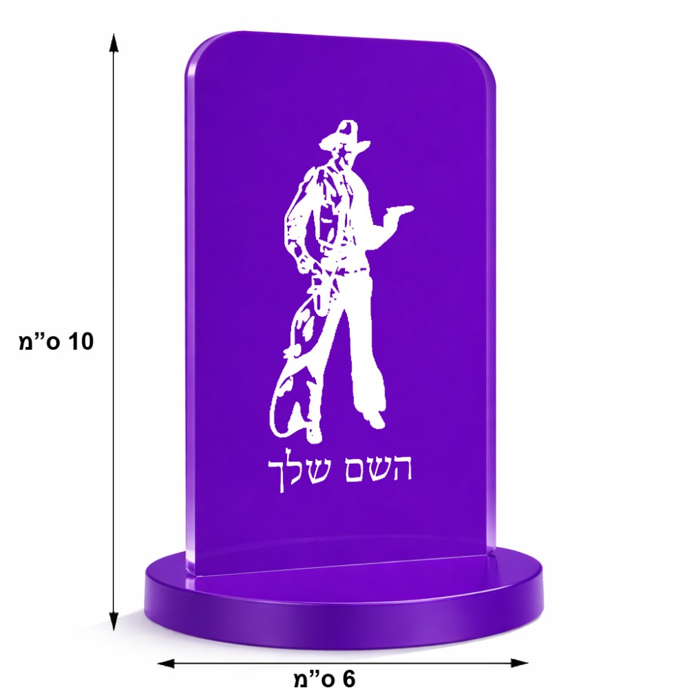 סטנד תמונה מעוצב בעיצוב אישי עם השם שלך בעיצוב קאובוי המערב הפרוע גודל 6 × 10 ס"מ