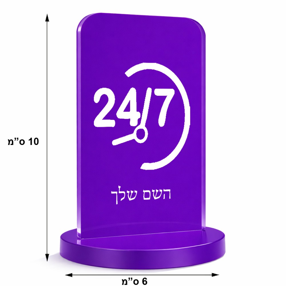 סטנד תמונה מעוצב בעיצוב אישי עם השם שלך בעיצוב 24 ביולי גודל 6 × 10 ס"מ
