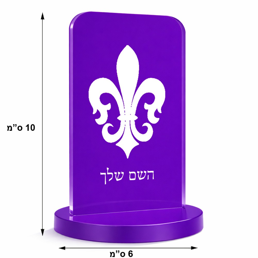 סטנד תמונה מעוצב בעיצוב אישי עם השם שלך בעיצוב פרחי פרחים - צרפת גודל 6 × 10 ס"מ