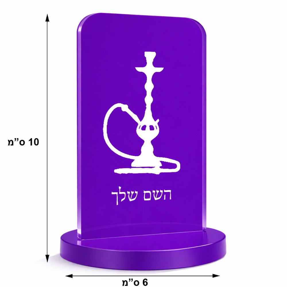 סטנד תמונה מעוצב בעיצוב אישי עם השם שלך בעיצוב נרגילה גודל 6 × 10 ס"מ