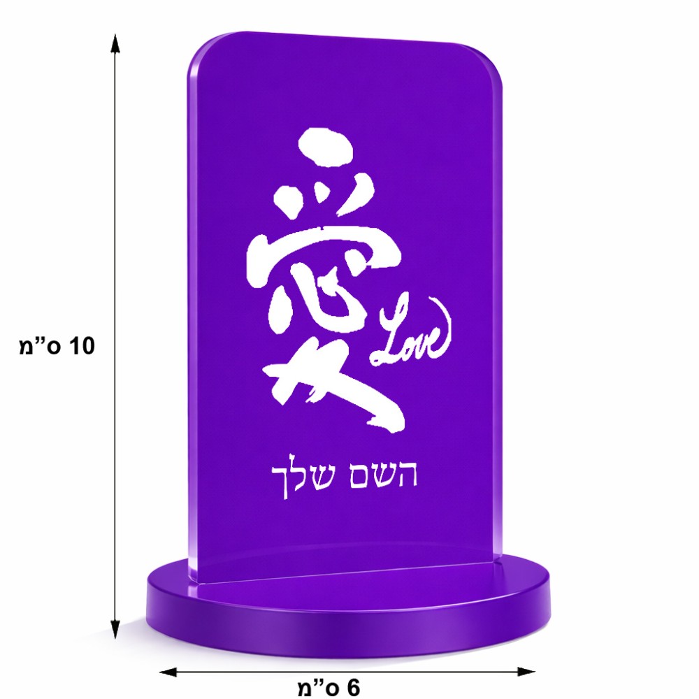 סטנד תמונה מעוצב בעיצוב אישי עם השם שלך בעיצוב אהבה באותיות יפניות גודל 6 × 10 ס"מ