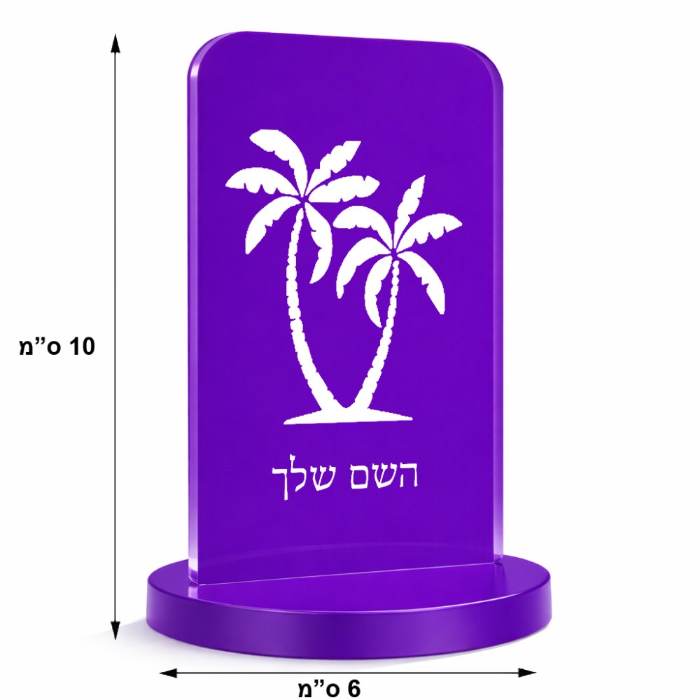 סטנד תמונה מעוצב בעיצוב אישי עם השם שלך בעיצוב כפות ידיים גודל 6 × 10 ס"מ