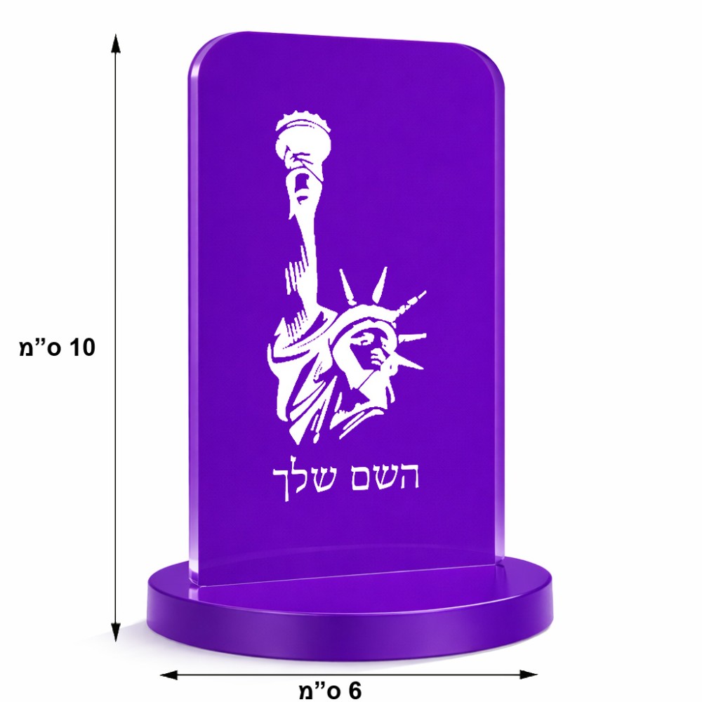 סטנד תמונה מעוצב בעיצוב אישי עם השם שלך בעיצוב פסל החירות גודל 6 × 10 ס"מ