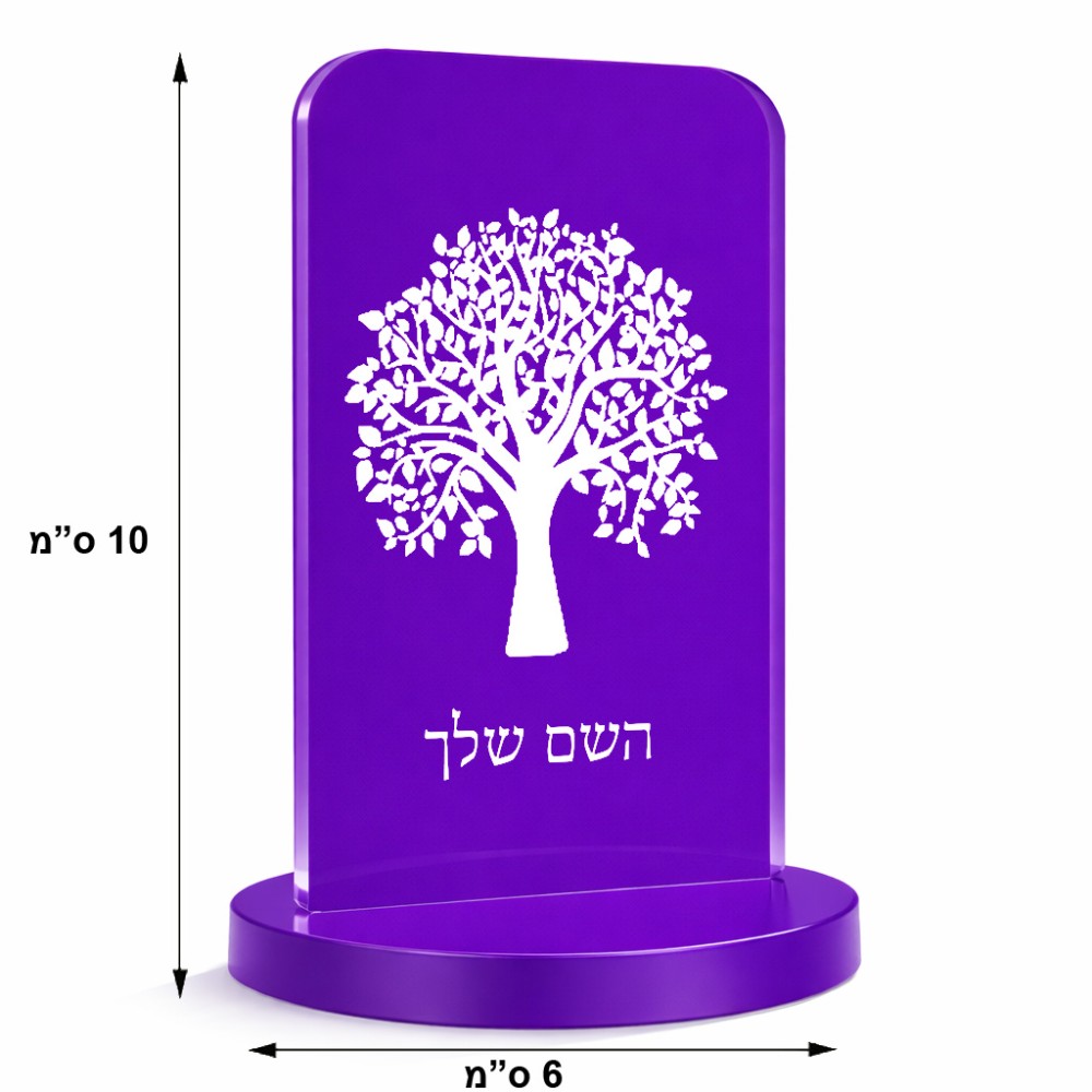 סטנד תמונה מעוצב בעיצוב אישי עם השם שלך בעיצוב עץ גודל 6 × 10 ס"מ
