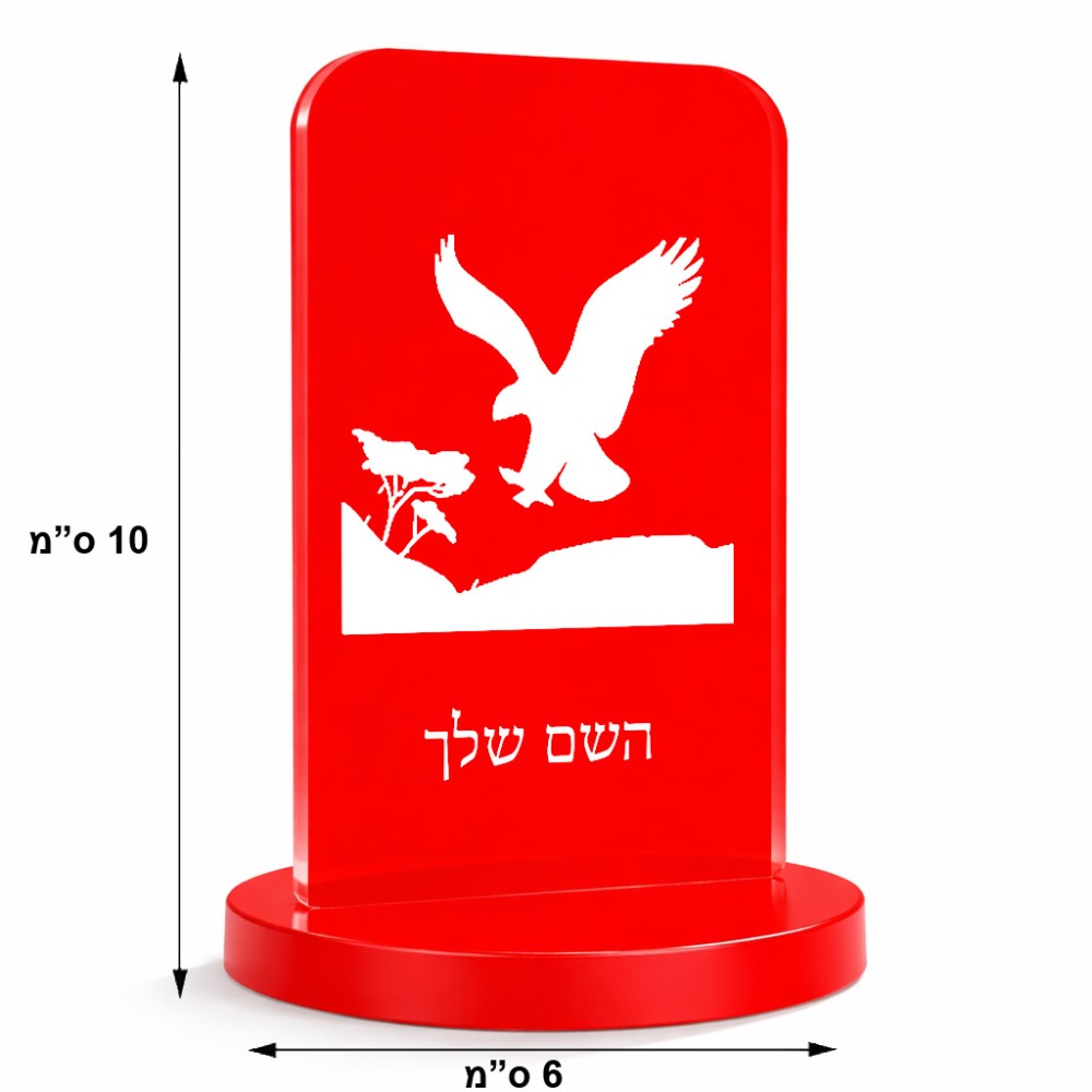 סטנד תמונה מעוצב בעיצוב אישי עם השם שלך בעיצוב נשר אמריקאי גודל 6 × 10 ס"מ