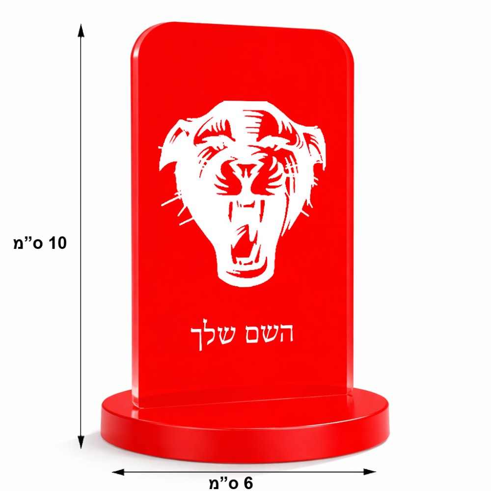 סטנד תמונה מעוצב בעיצוב אישי עם השם שלך בעיצוב פני פנטרה גודל 6 × 10 ס"מ