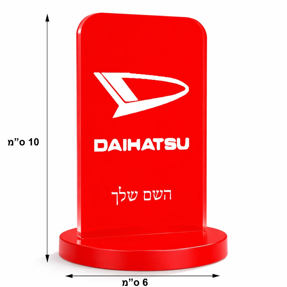 סטנד תמונה מעוצב בעיצוב אישי עם השם שלך בעיצוב דייהטסו גודל 6 × 10 ס"מ