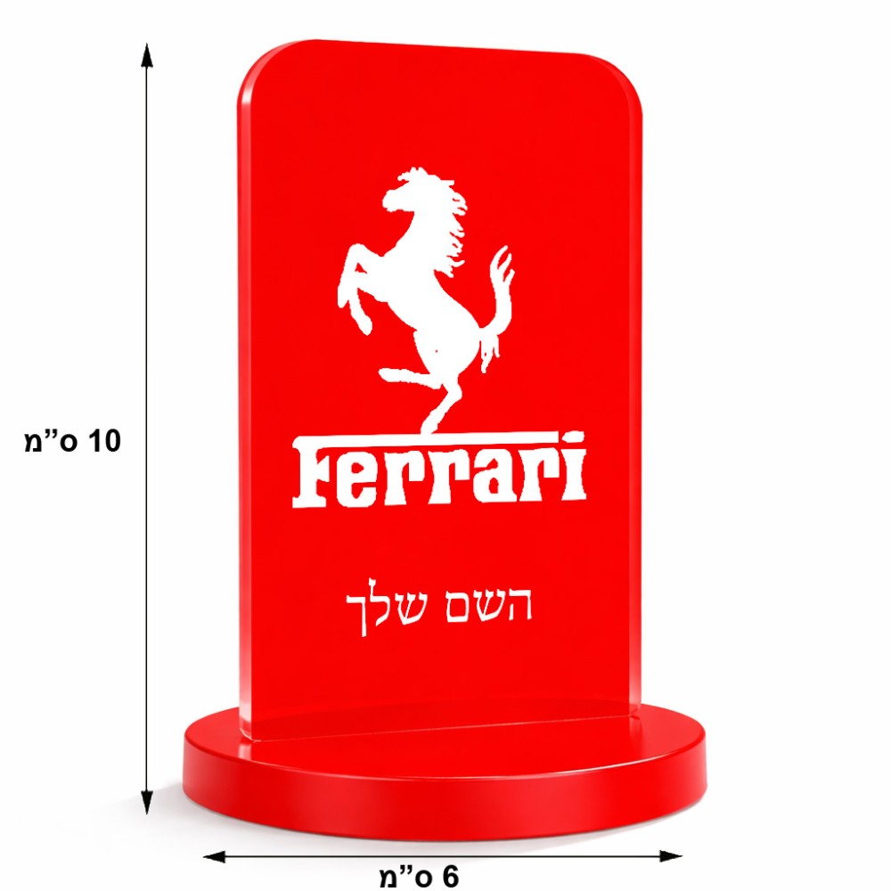 סטנד תמונה מעוצב בעיצוב אישי עם השם שלך בעיצוב פרארי גודל 6 × 10 ס"מ