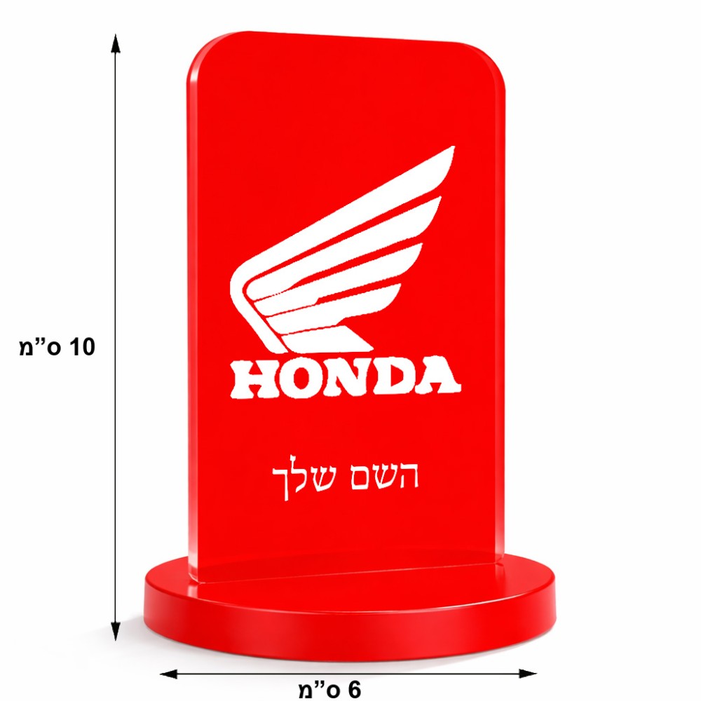 סטנד תמונה מעוצב בעיצוב אישי עם השם שלך בעיצוב הונדה גודל 6 × 10 ס"מ