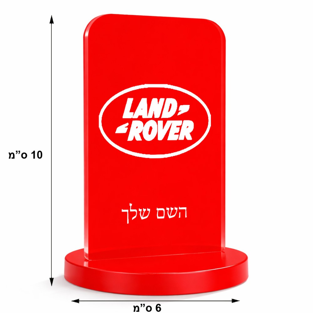 סטנד תמונה מעוצב בעיצוב אישי עם השם שלך בעיצוב לנד רובר גודל 6 × 10 ס"מ