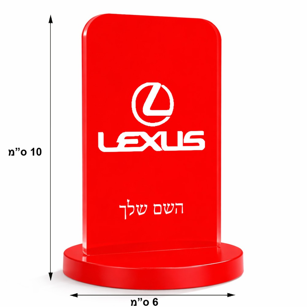 סטנד תמונה מעוצב בעיצוב אישי עם השם שלך בעיצוב לקסוס גודל 6 × 10 ס"מ