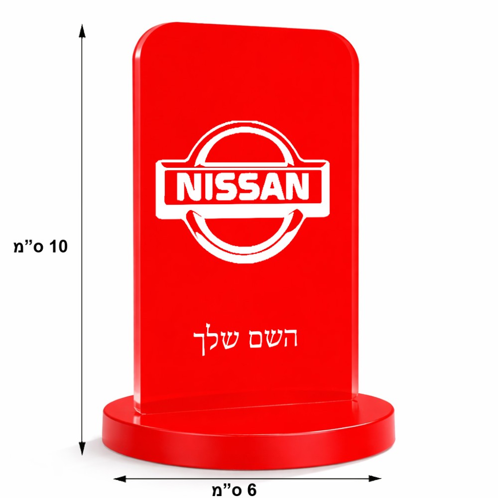 סטנד תמונה מעוצב בעיצוב אישי עם השם שלך בעיצוב ניסאן גודל 6 × 10 ס"מ