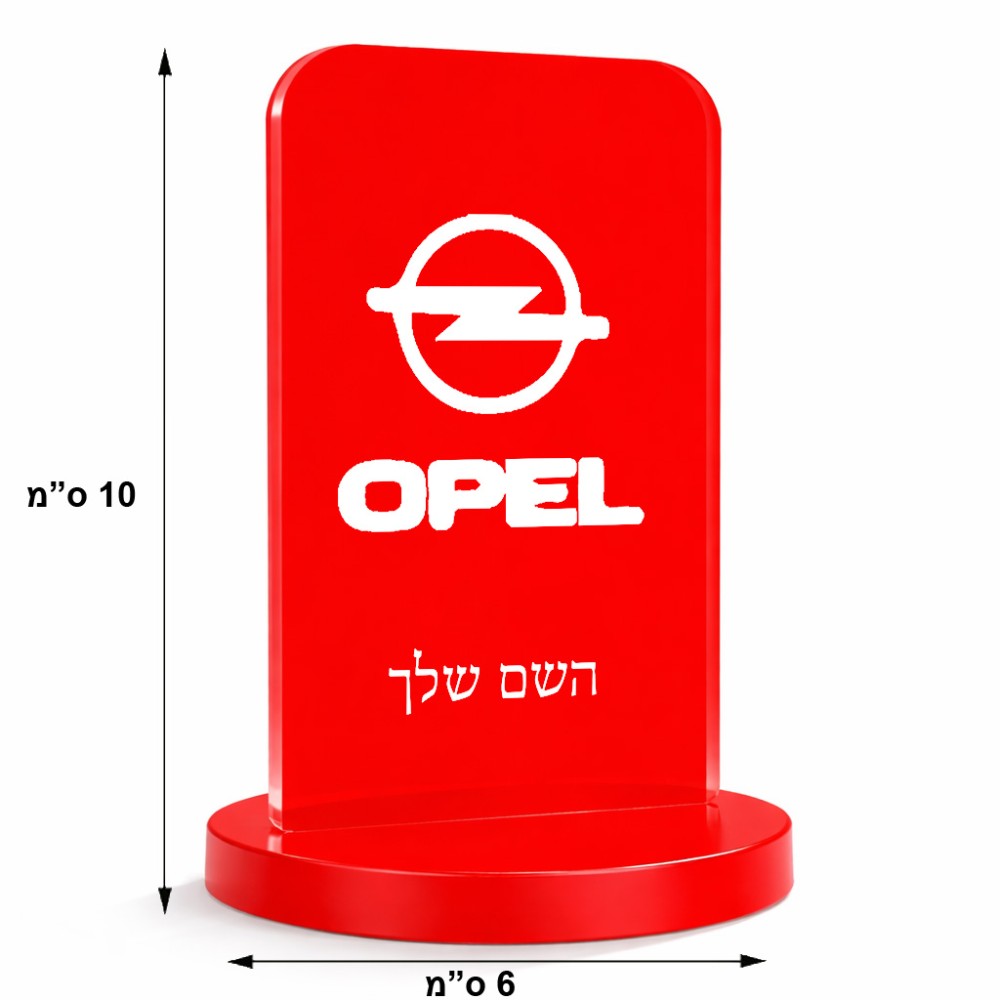 סטנד תמונה מעוצב בעיצוב אישי עם השם שלך בעיצוב אופל גודל 6 × 10 ס"מ