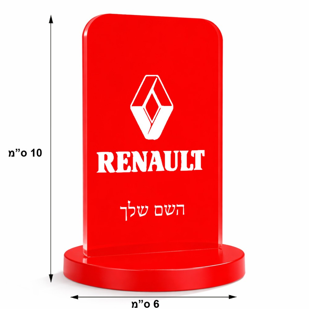 סטנד תמונה מעוצב בעיצוב אישי עם השם שלך בעיצוב רנו גודל 6 × 10 ס"מ
