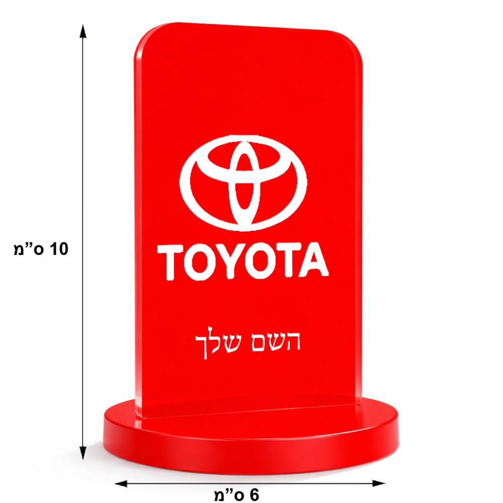 סטנד תמונה מעוצב בעיצוב אישי עם השם שלך בעיצוב טויוטה גודל 6 × 10 ס"מ
