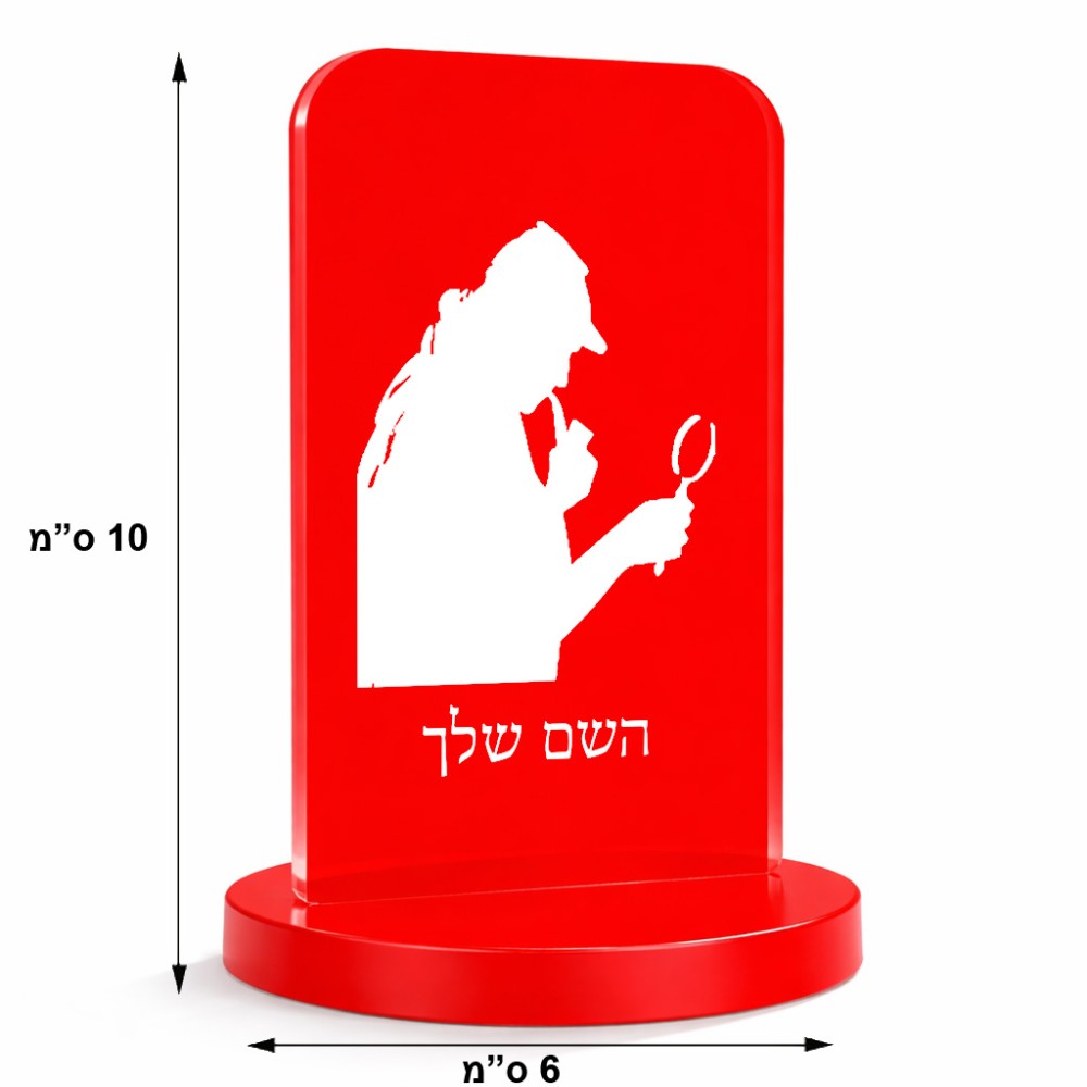 סטנד תמונה מעוצב בעיצוב אישי עם השם שלך בעיצוב בתים של שרלוק גודל 6 × 10 ס"מ