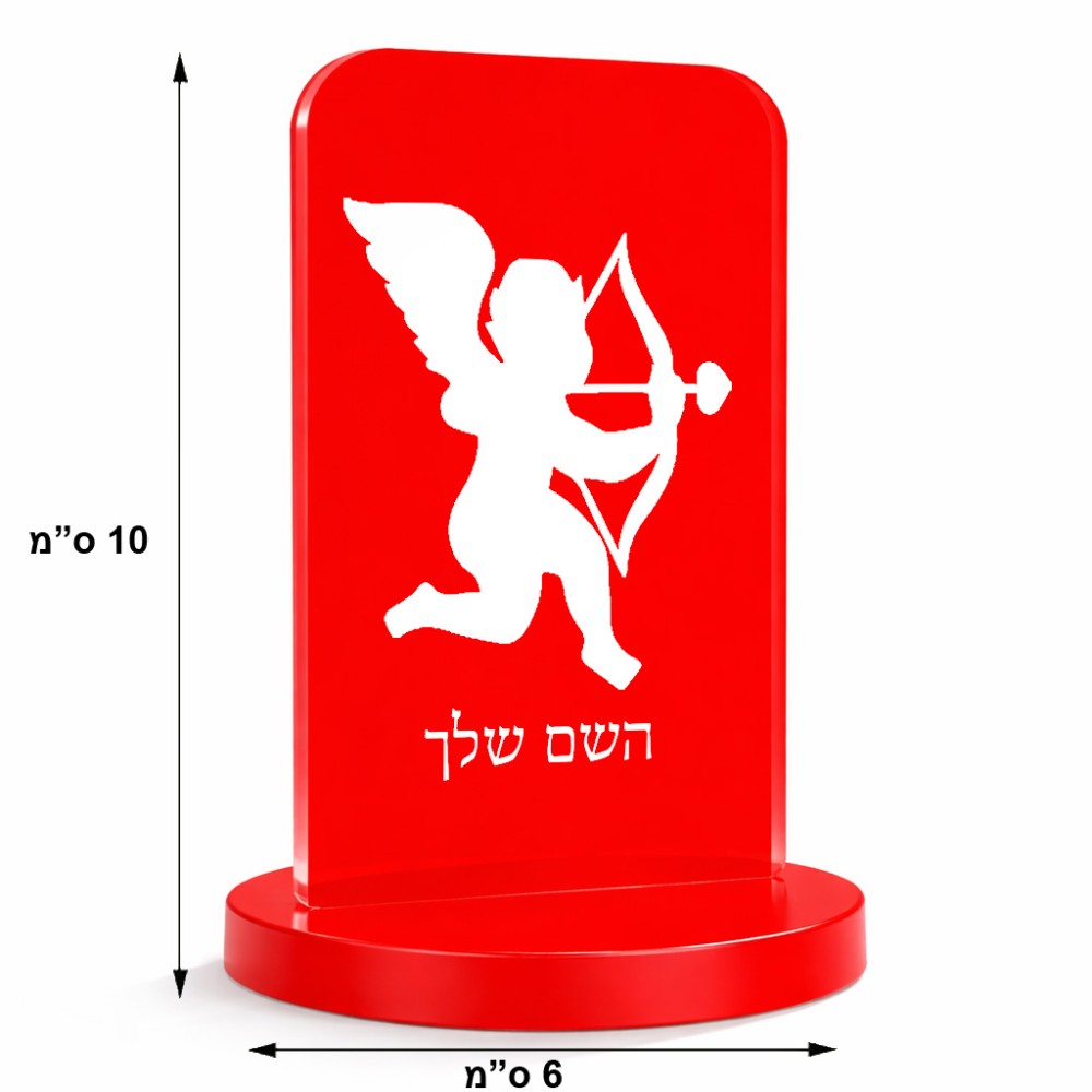 סטנד תמונה מעוצב בעיצוב אישי עם השם שלך בעיצוב קופידון גודל 6 × 10 ס"מ