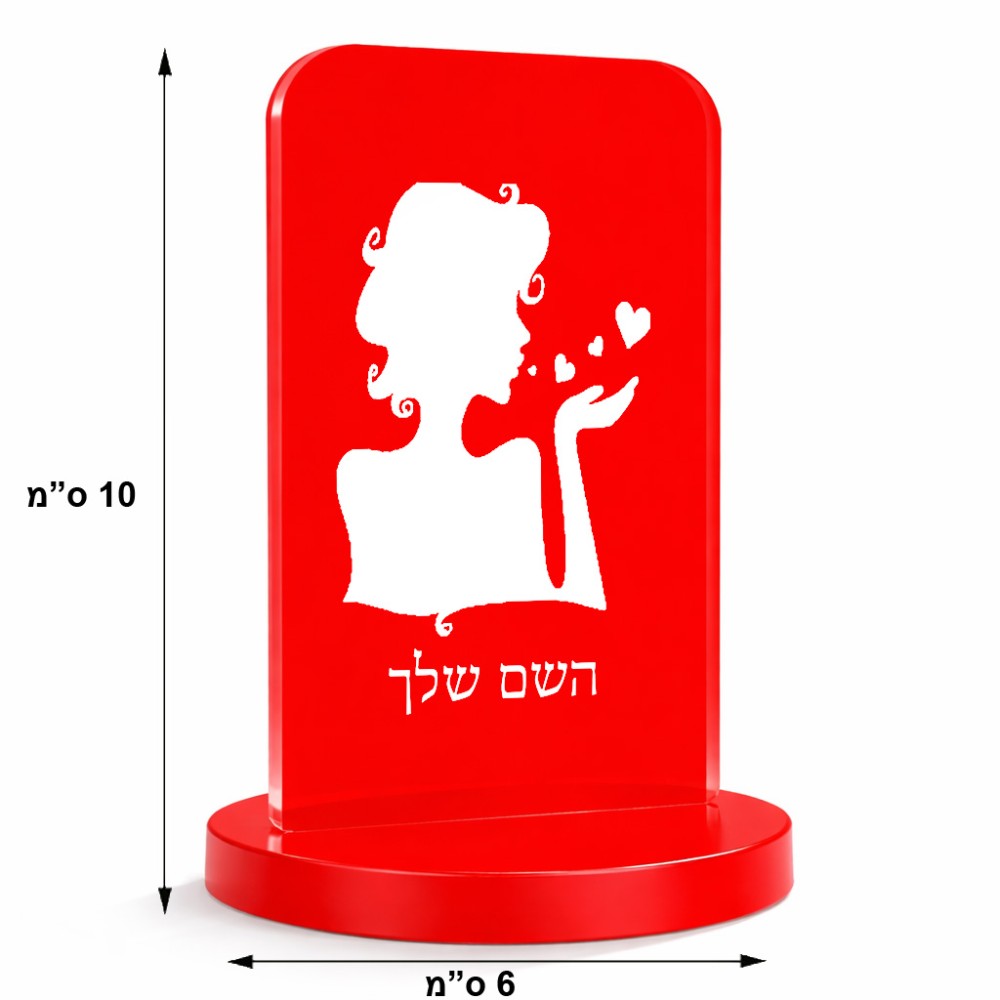 סטנד תמונה מעוצב בעיצוב אישי עם השם שלך בעיצוב אהבת נשים גודל 6 × 10 ס"מ