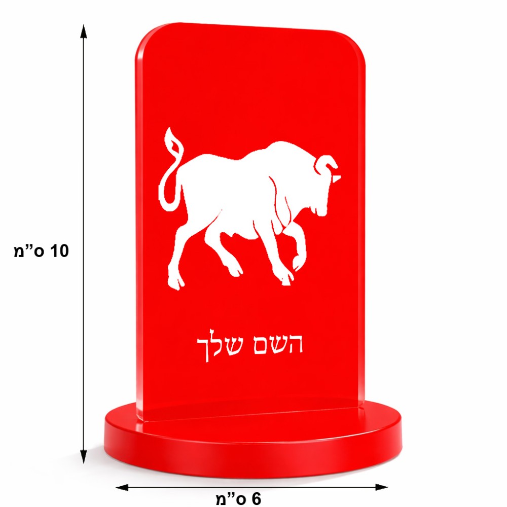 סטנד תמונה מעוצב בעיצוב אישי עם השם שלך בעיצוב מזלות - שור גודל 6 × 10 ס"מ