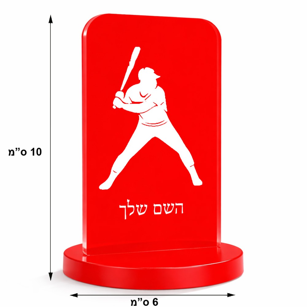 סטנד תמונה מעוצב בעיצוב אישי עם השם שלך בעיצוב שחקן בייסבול גודל 6 × 10 ס"מ