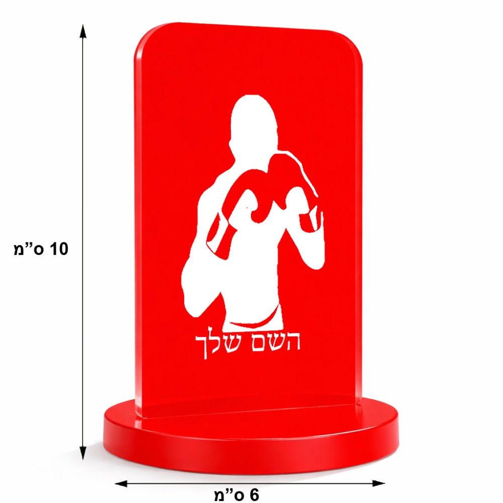 סטנד תמונה מעוצב בעיצוב אישי עם השם שלך בעיצוב אגרוף גודל 6 × 10 ס"מ
