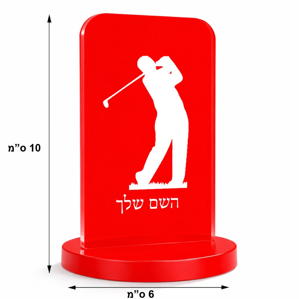 סטנד תמונה מעוצב בעיצוב אישי עם השם שלך בעיצוב שחקן גולף גודל 6 × 10 ס"מ