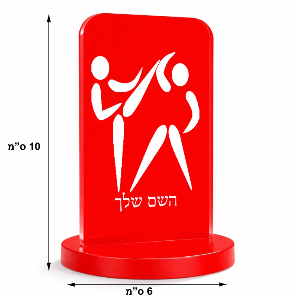 סטנד תמונה מעוצב בעיצוב אישי עם השם שלך בעיצוב לוחמים אולימפיים גודל 6 × 10 ס"מ