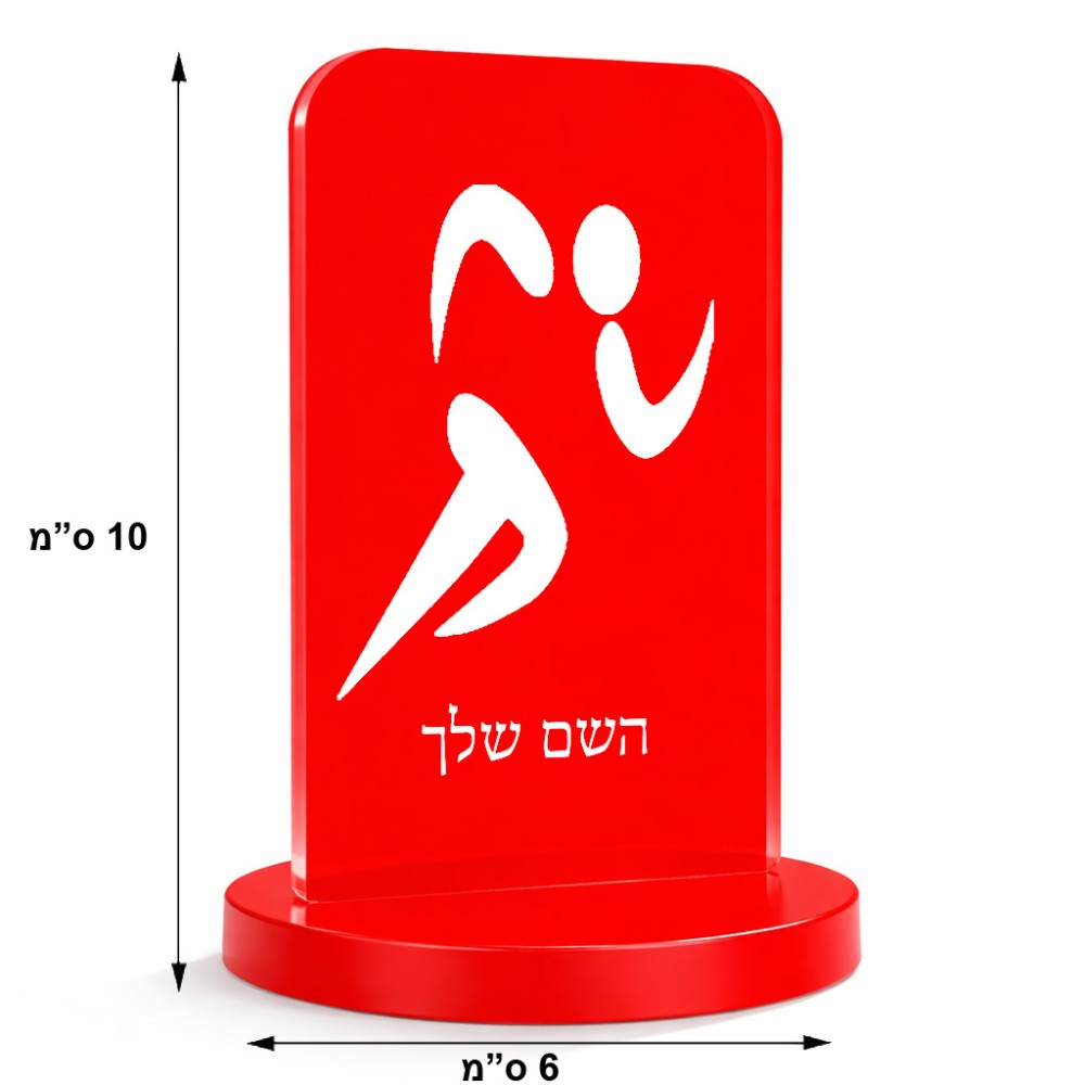 סטנד תמונה מעוצב בעיצוב אישי עם השם שלך בעיצוב רצים אולימפיים גודל 6 × 10 ס"מ