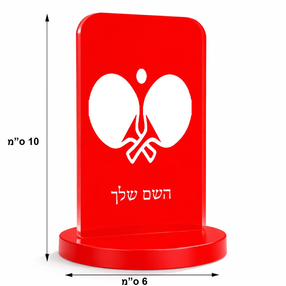 סטנד תמונה מעוצב בעיצוב אישי עם השם שלך בעיצוב פינג פונג גודל 6 × 10 ס"מ