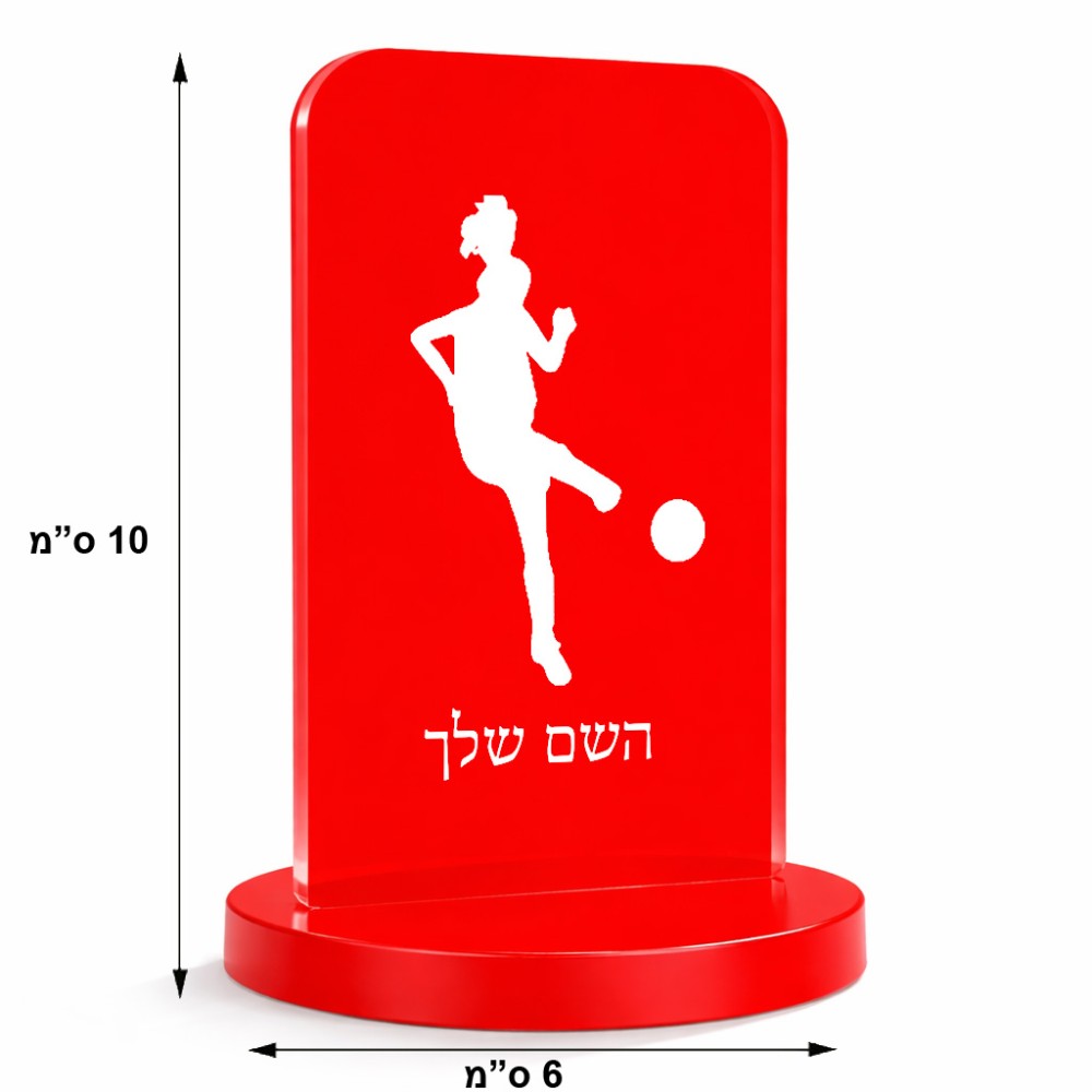 סטנד תמונה מעוצב בעיצוב אישי עם השם שלך בעיצוב שחקנית כדורגל - אישה גודל 6 × 10 ס"מ